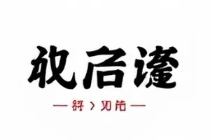 录音棚合同附件页面，条款编号与页码清晰可辨